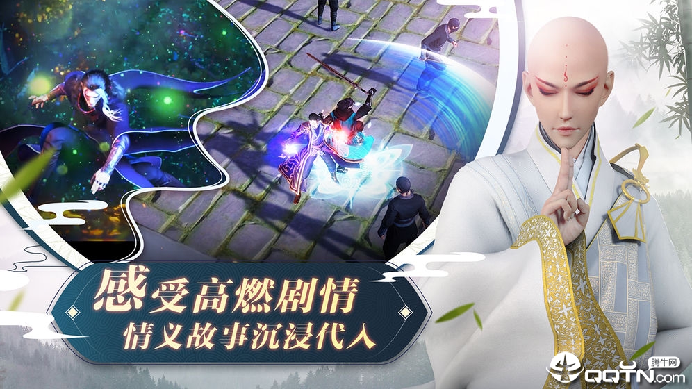 少年歌行手游 v2.0.4 安卓版截图3