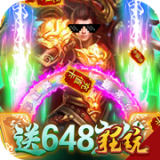 楚汉传奇满V版 1.0.0