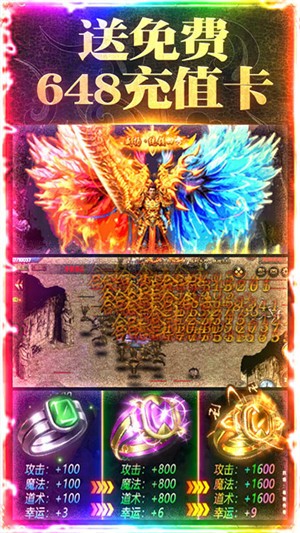 楚汉传奇满V版 1.0.0截图2
