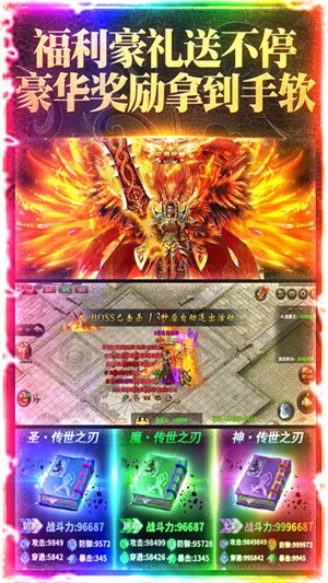楚汉传奇满V版 1.0.0截图3
