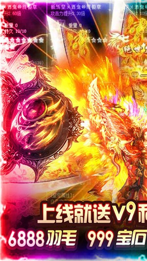楚汉传奇满V版 1.0.0截图4