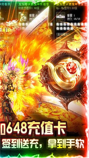 楚汉传奇满V版 1.0.0截图5