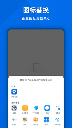 亲密定位截图4