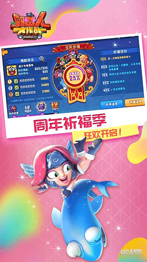 野蛮人大作战bilibili版 1.0.250截图2 野蛮人大作战bilibili版 1.0.250截图2