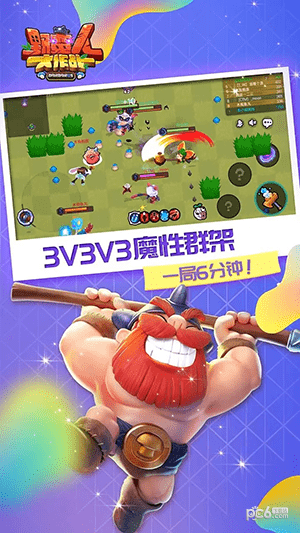 野蛮人大作战bilibili版 1.0.250截图3 野蛮人大作战bilibili版 1.0.250截图3