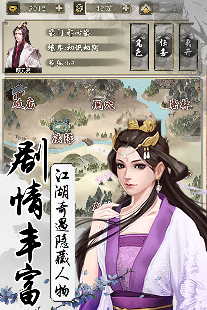 梦仙手游百度版 v1.0.0 安卓版截图2
