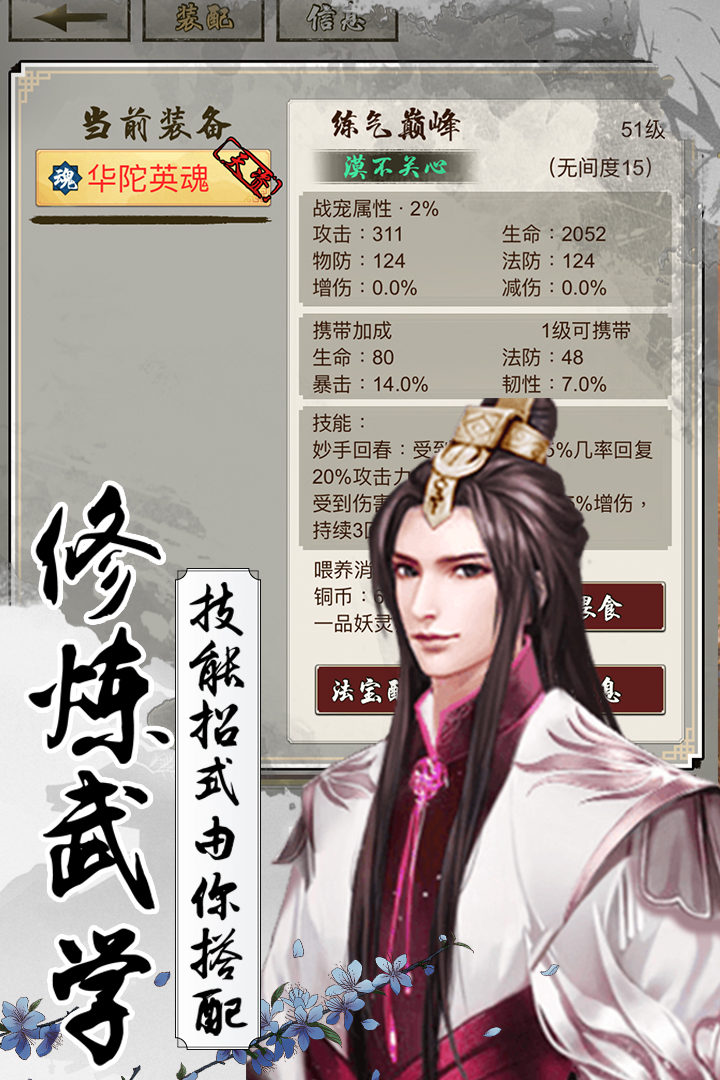 梦仙手游百度版 v1.0.0 安卓版截图3