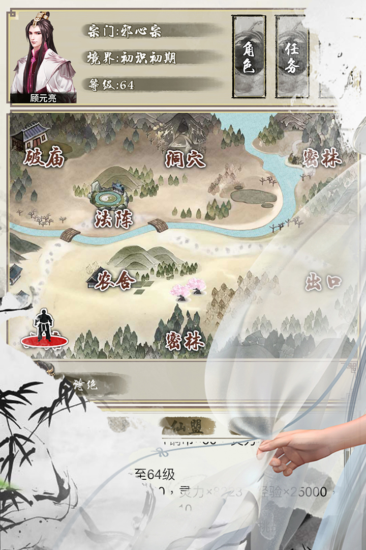 梦仙手游百度版 v1.0.0 安卓版截图5