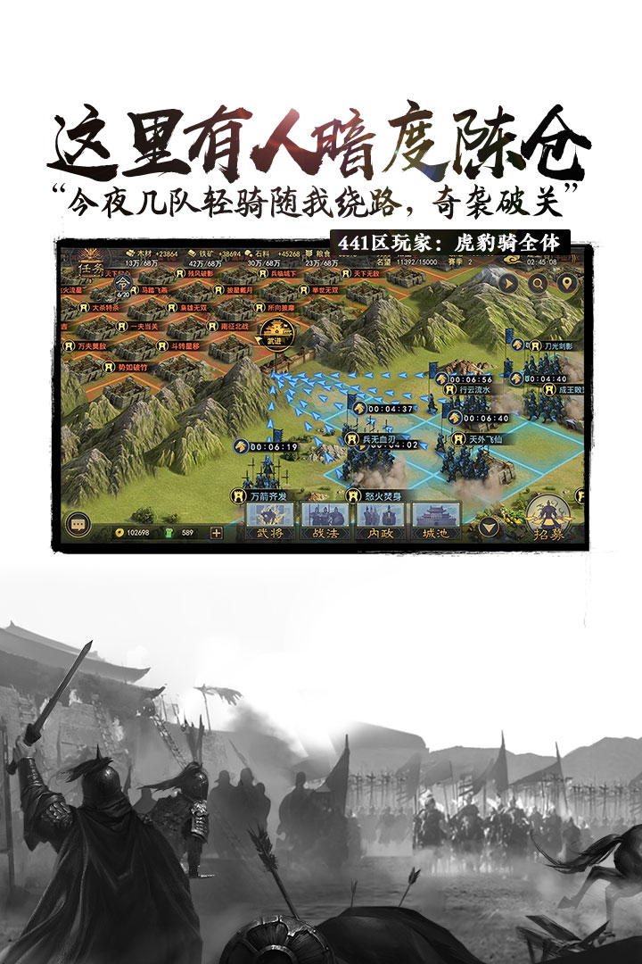率土之滨九游版 v2.1.6 安卓版截图1