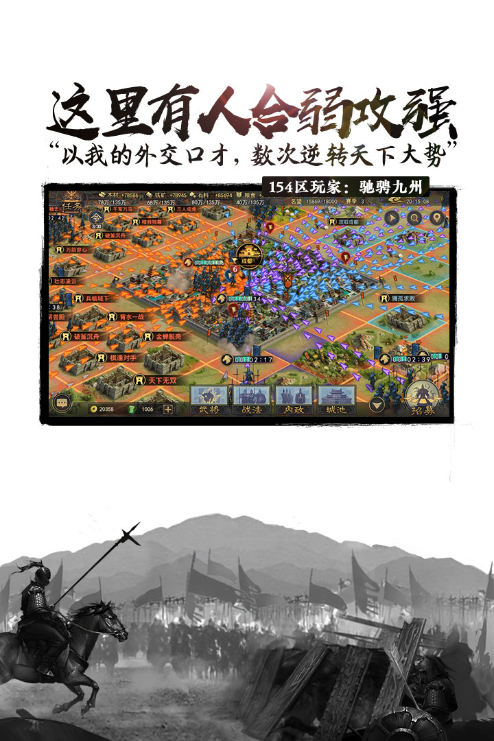 率土之滨九游版 v2.1.6 安卓版截图2