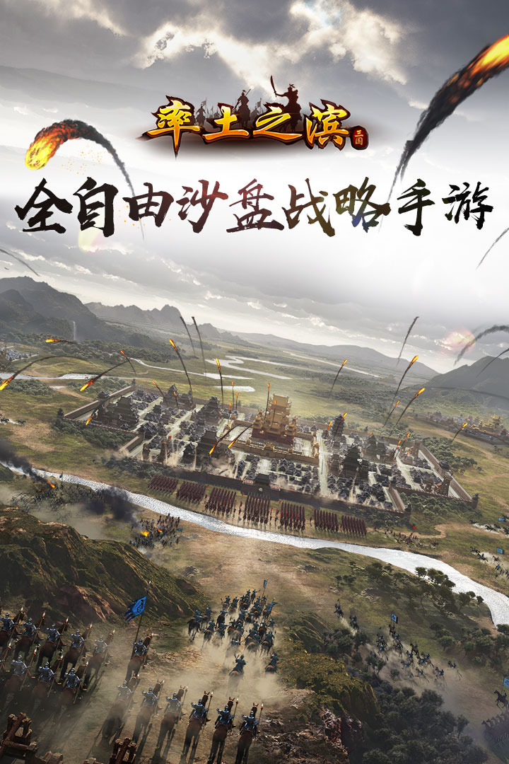 率土之滨九游版 v2.1.6 安卓版截图3