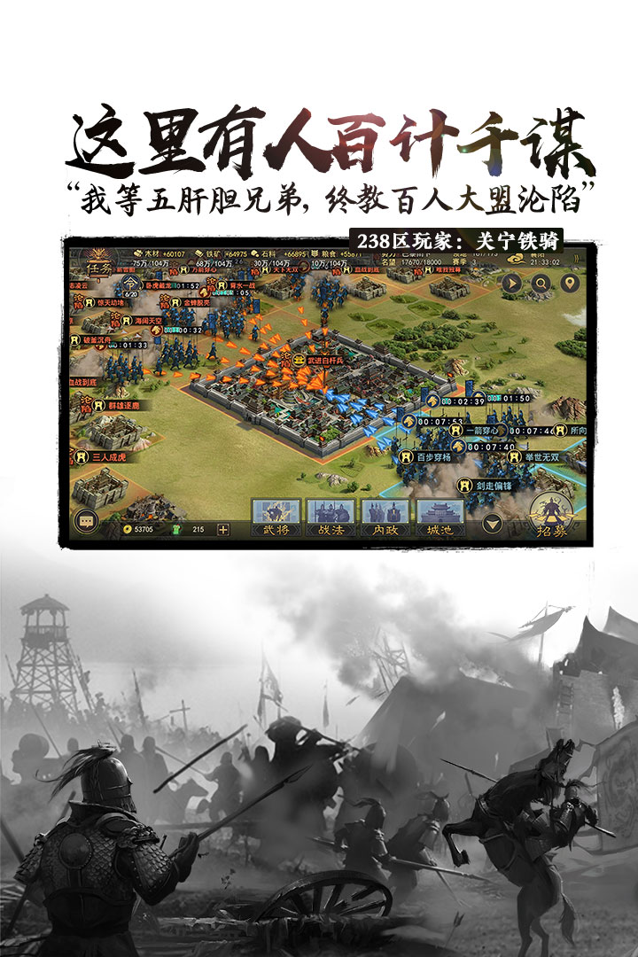 率土之滨九游版 v2.1.6 安卓版截图4