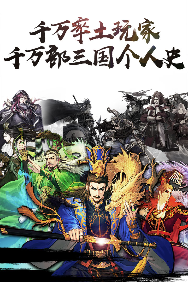 率土之滨九游版 v2.1.6 安卓版截图5