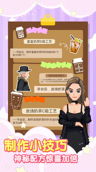 火爆奶茶店 v1.6 安卓版截图2