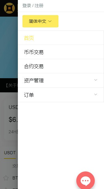 FGEX截图4
