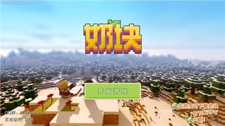 奶块手游安卓版 v2.4.2.3 安卓版截图4