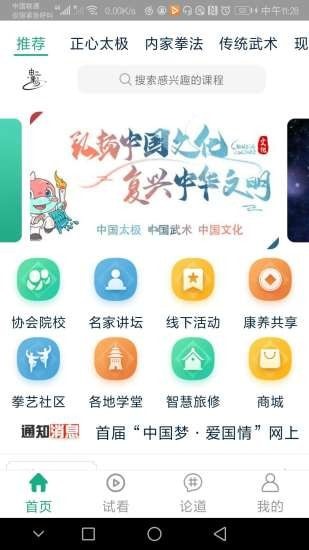 正心太极截图5
