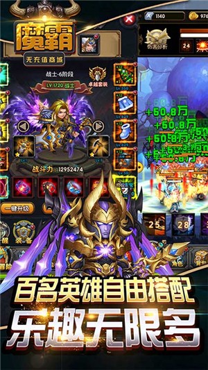 魔霸GM版 0.1截图1 魔霸GM版 0.1截图1