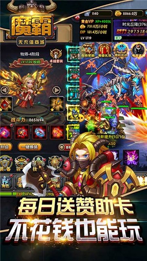 魔霸GM版 0.1截图2 魔霸GM版 0.1截图2