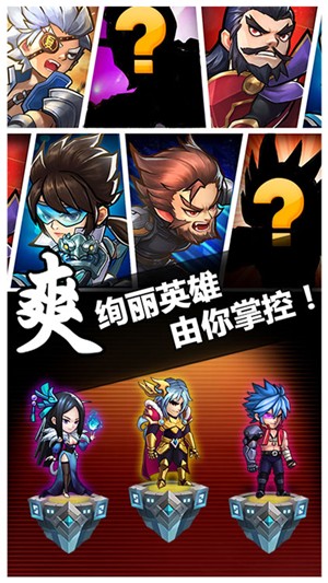 中华英雄BT版 1.0.3截图1 中华英雄BT版 1.0.3截图1