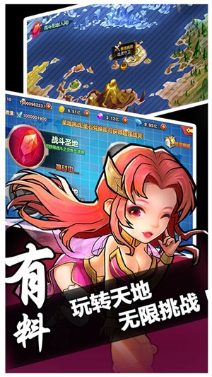 中华英雄BT版 1.0.3截图3 中华英雄BT版 1.0.3截图3