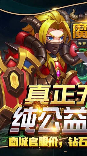 魔霸BT版 0.1截图5