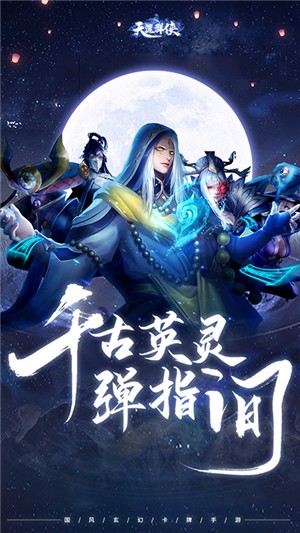 天涯群侠gm版 1.0.8.10955截图4