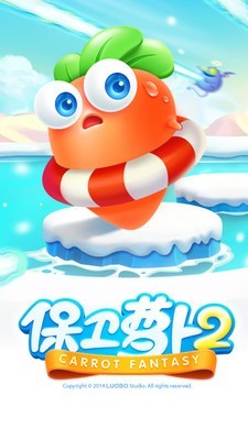 保卫萝卜2天天向上破解版 4.6.3截图1