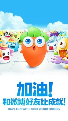 保卫萝卜2天天向上破解版 4.6.3截图5