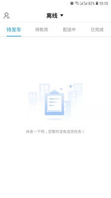 汇全材配送截图2 汇全材配送截图2