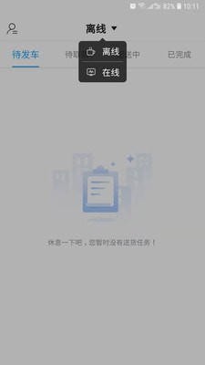 汇全材配送截图3 汇全材配送截图3