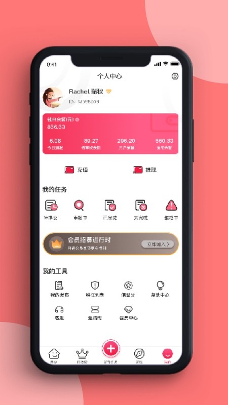 蜜蜂宝截图1 蜜蜂宝截图1