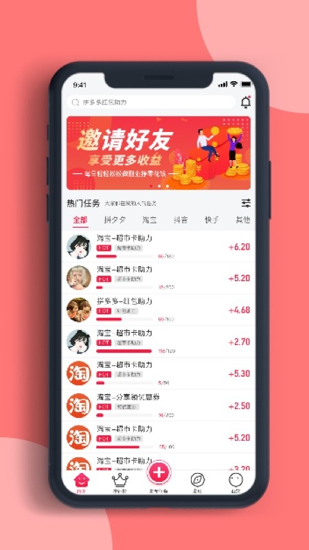 蜜蜂宝截图2 蜜蜂宝截图2