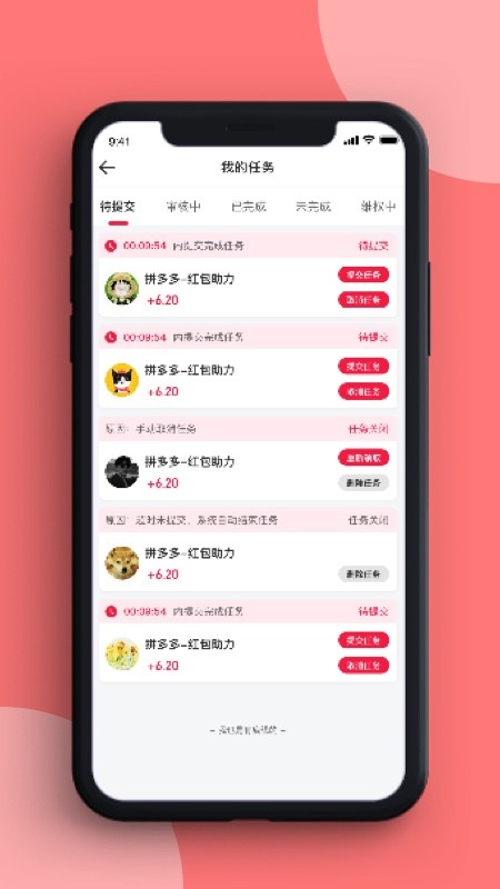 蜜蜂宝截图4 蜜蜂宝截图4