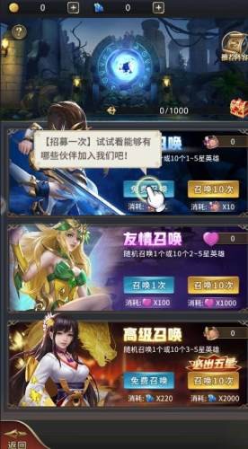 无尽的远征 1.1.15256截图3