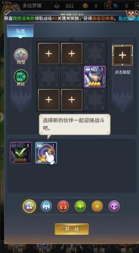 无尽的远征 1.1.15256截图4