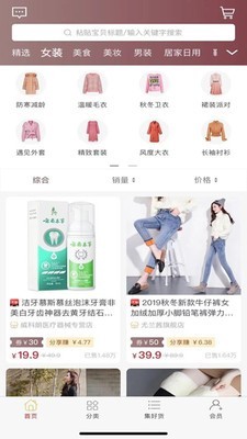 海GO截图3 海GO截图3