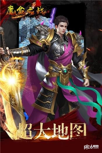 魔盒之战 50.0.2截图2 魔盒之战 50.0.2截图2