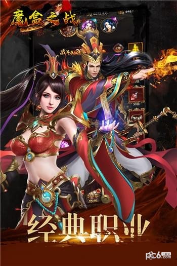 魔盒之战 50.0.2截图3 魔盒之战 50.0.2截图3