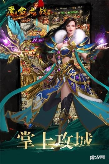 魔盒之战 50.0.2截图4 魔盒之战 50.0.2截图4