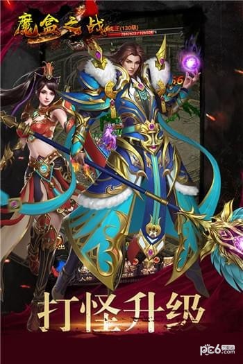 魔盒之战 50.0.2截图5 魔盒之战 50.0.2截图5