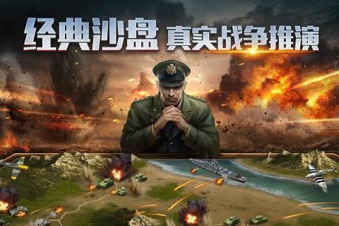 二战风云2百度版 1.0.26.4截图5 二战风云2百度版 1.0.26.4截图5