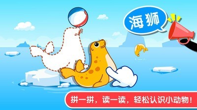 宝宝贴纸认知 9.46.00.00截图2