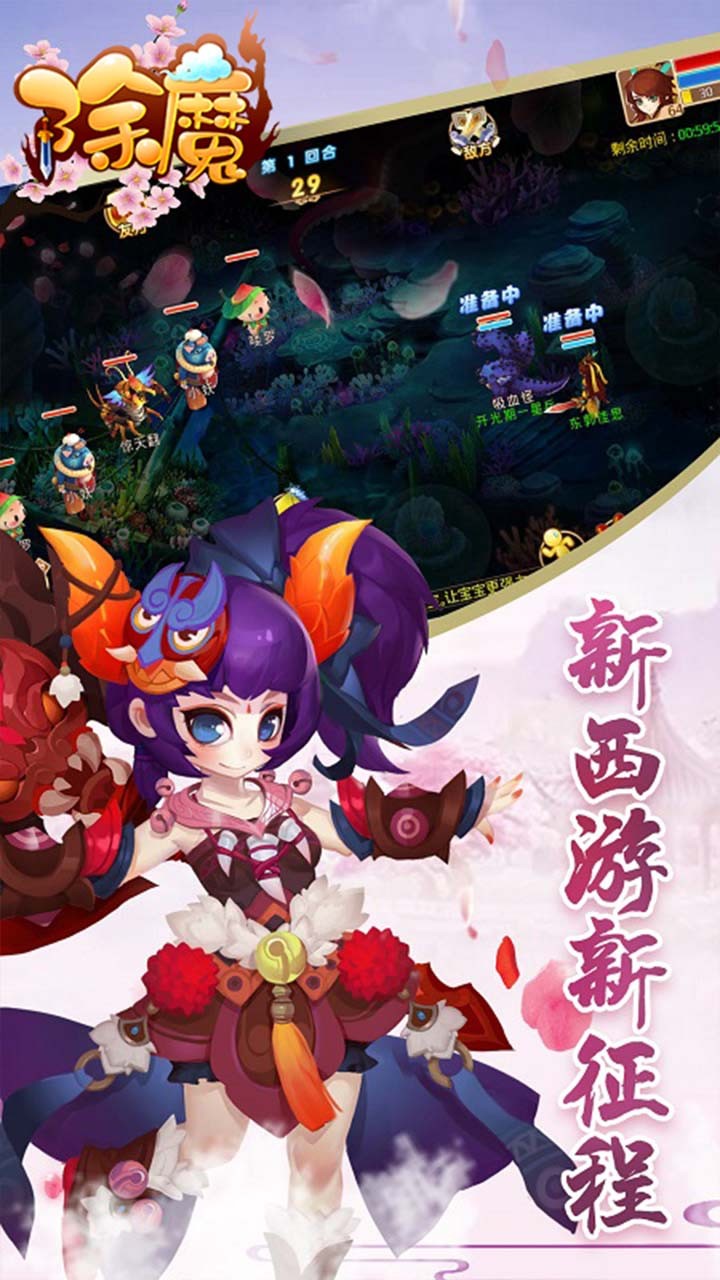 除魔BT（降魔篇） 1.0.0截图1