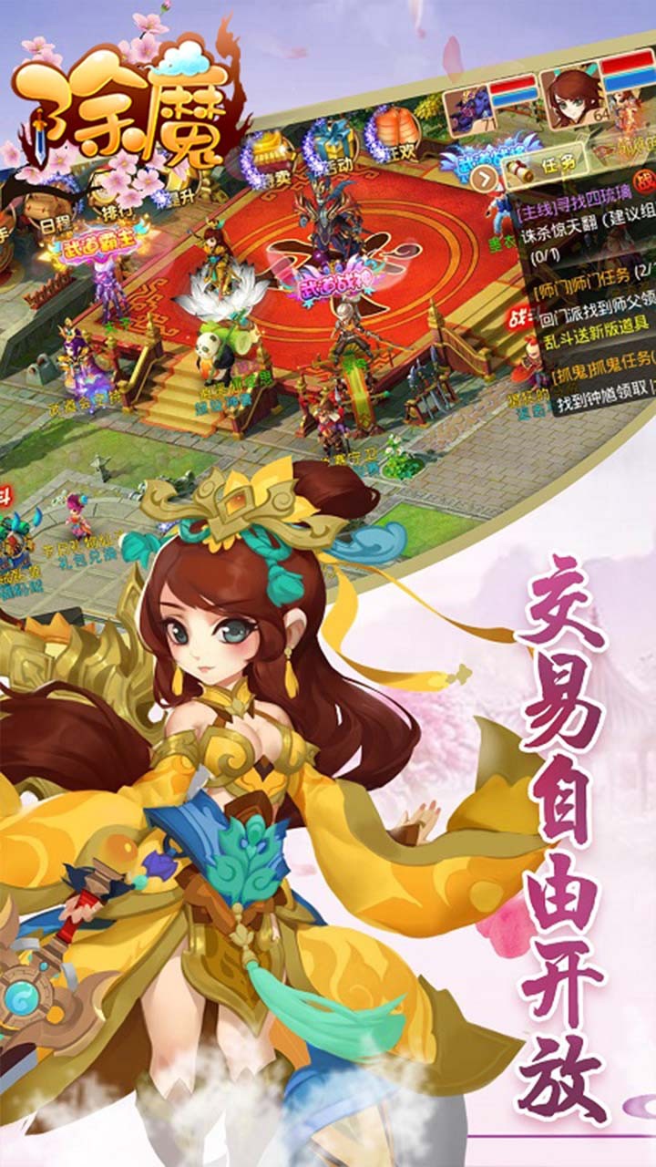 除魔BT（降魔篇） 1.0.0截图2