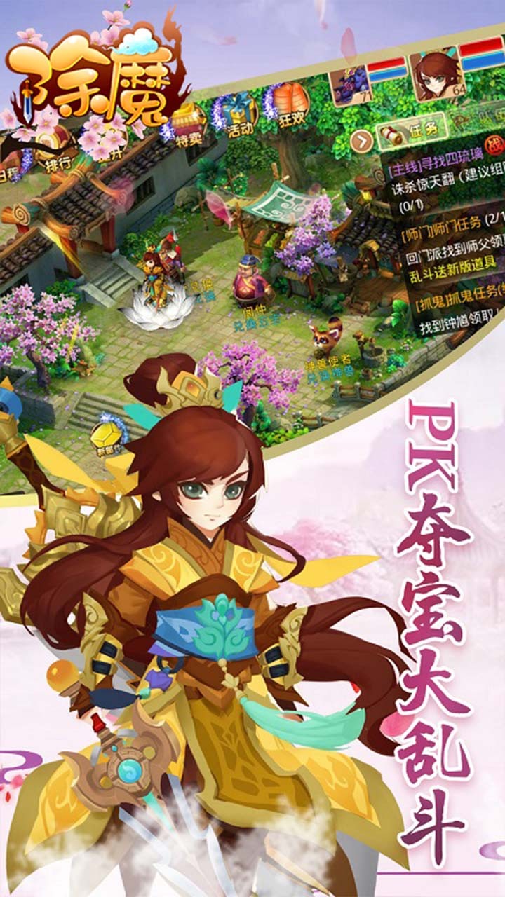 除魔BT（降魔篇） 1.0.0截图3