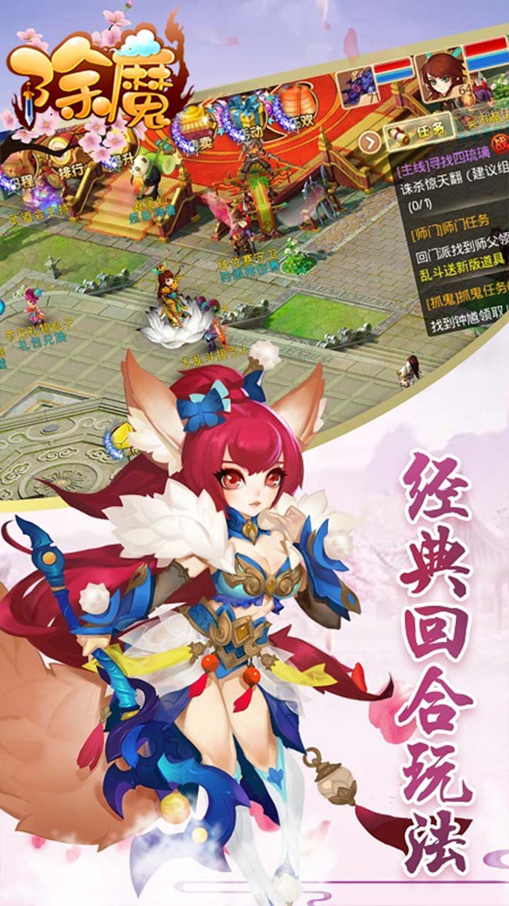 除魔BT（降魔篇） 1.0.0截图4