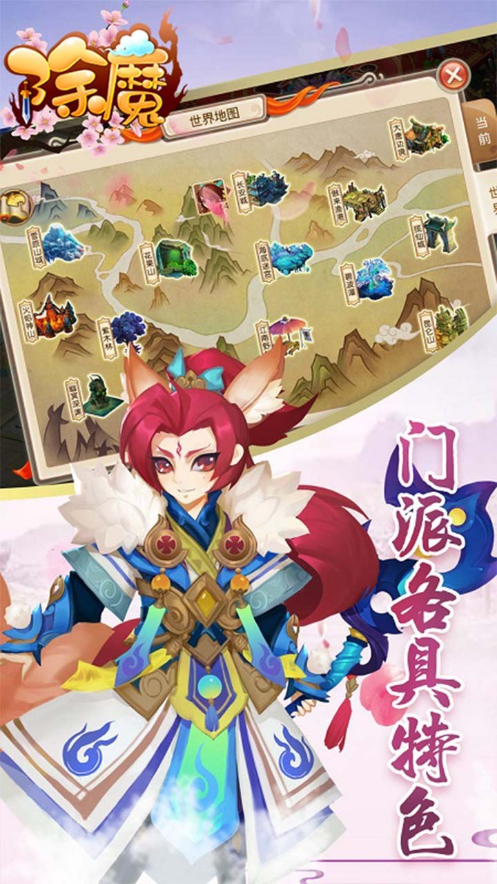 除魔BT（降魔篇） 1.0.0截图5