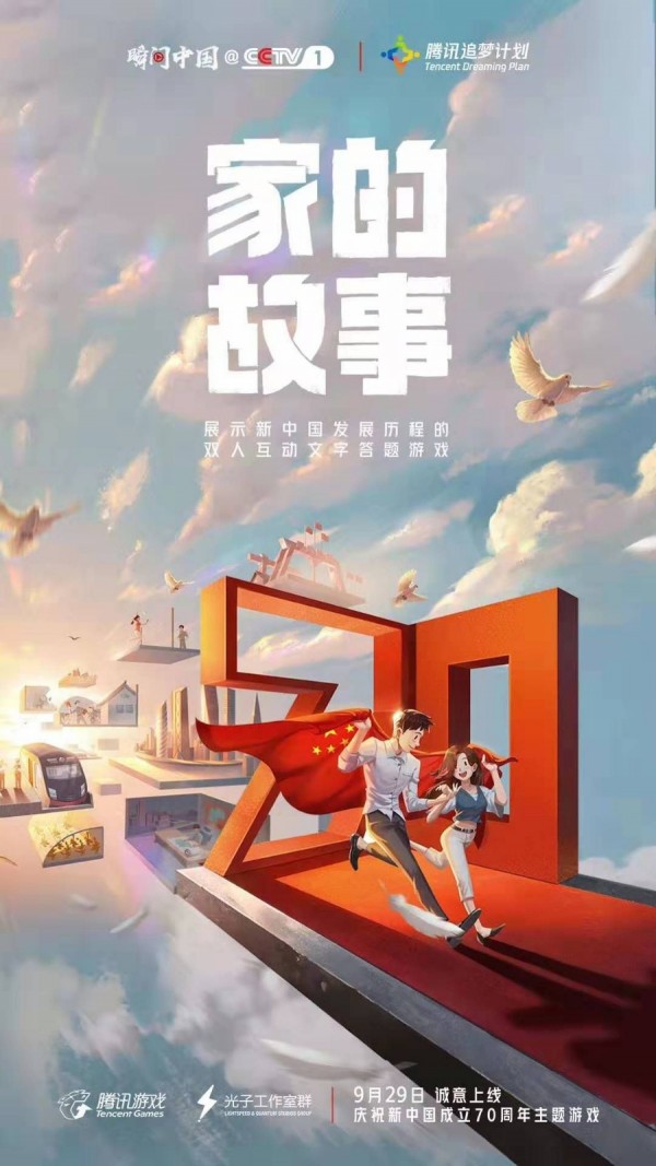 家的故事 1.2.3截图1 家的故事 1.2.3截图1