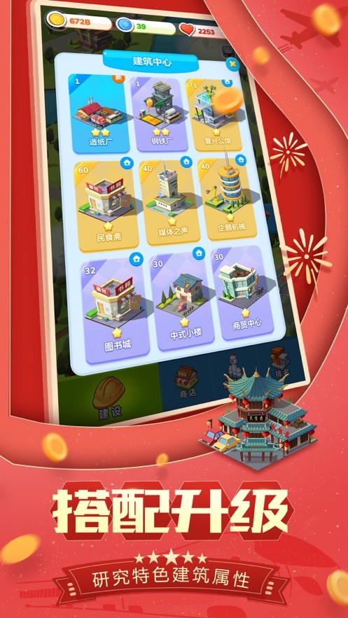 家的故事 1.2.3截图2 家的故事 1.2.3截图2